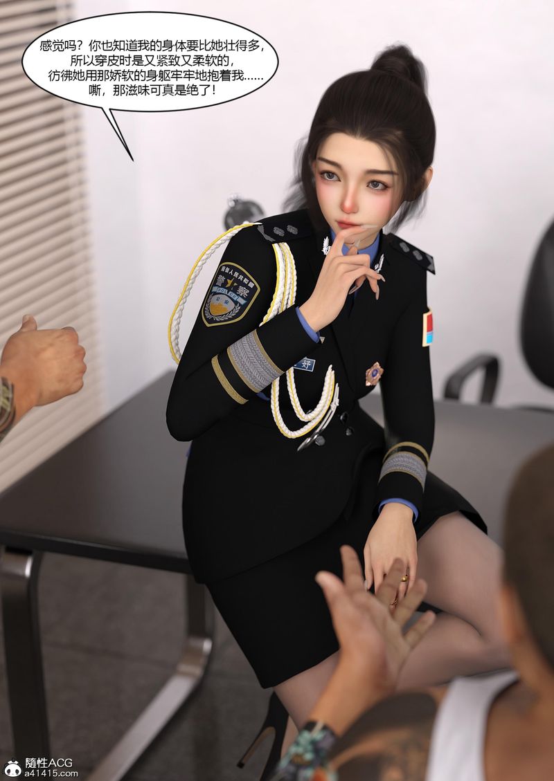 [3D]警花郑傢仪第06话