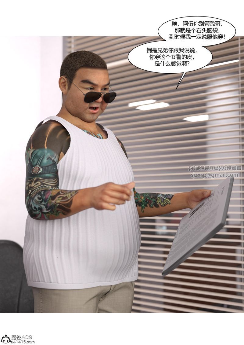 [3D]警花郑傢仪第06话