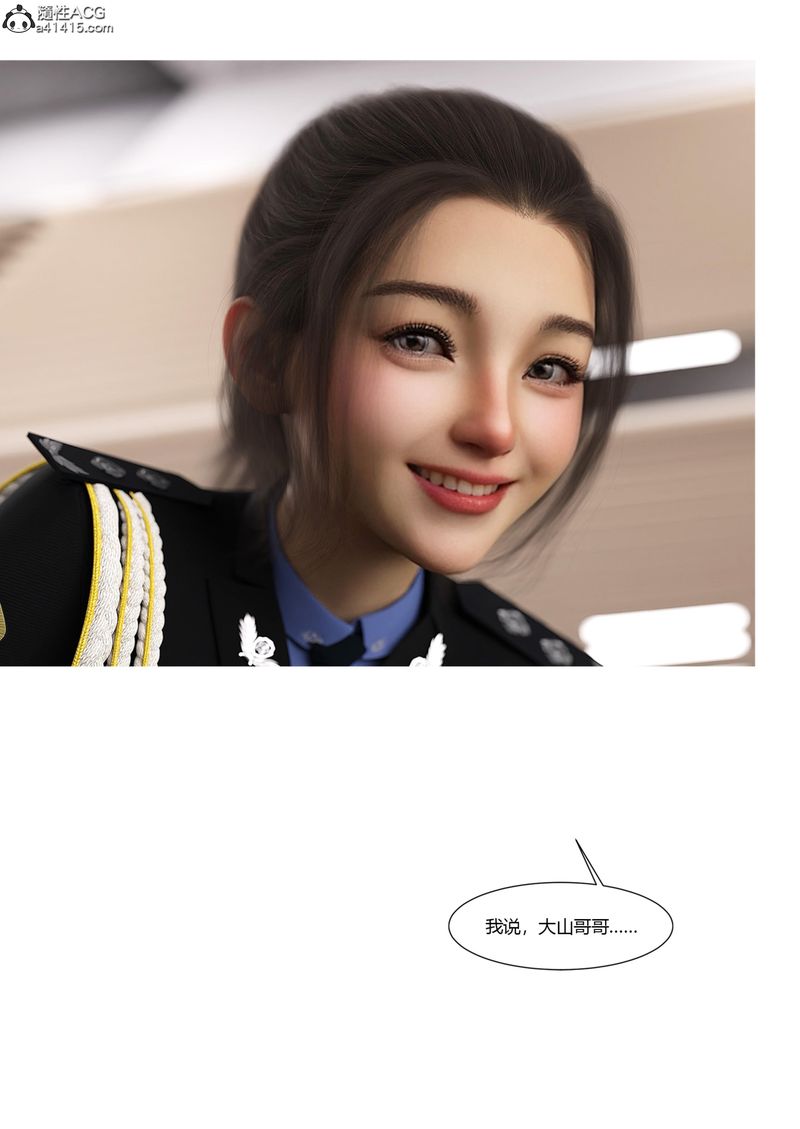 [3D]警花郑傢仪第06话