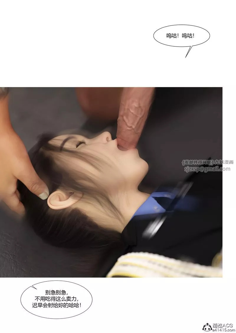 [3D]警花郑傢仪-第06话 - 图片 90