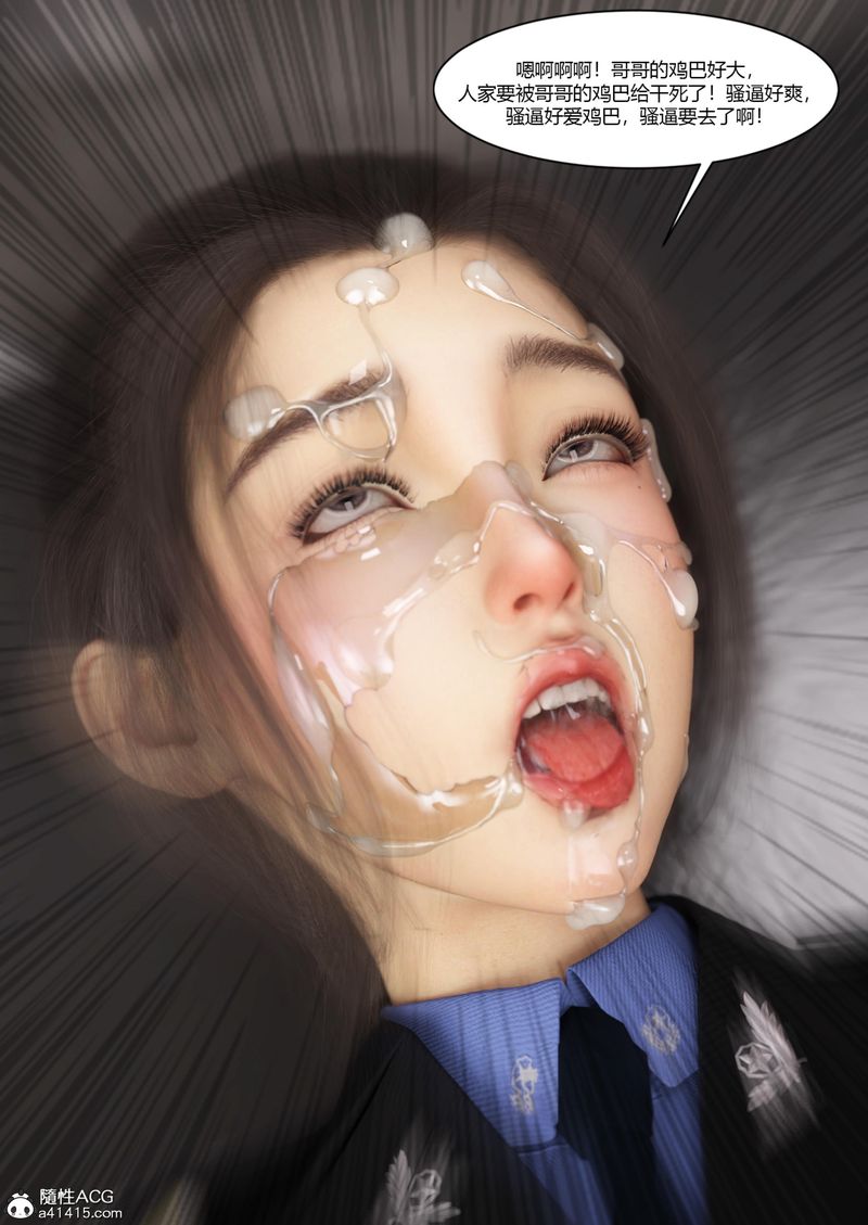 [3D]警花郑傢仪第06话