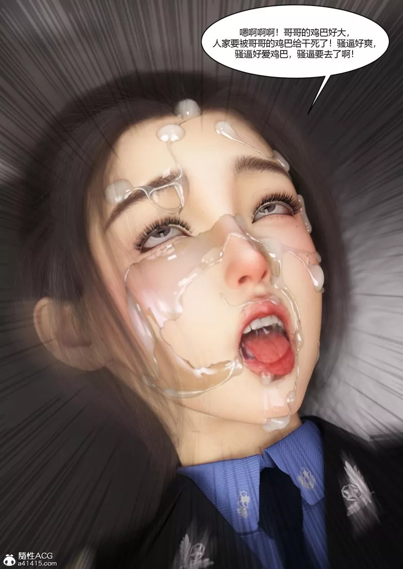 [3D]警花郑傢仪-第06话 - 图片 100