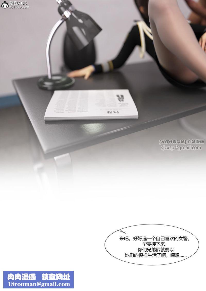 [3D]警花郑傢仪第06话