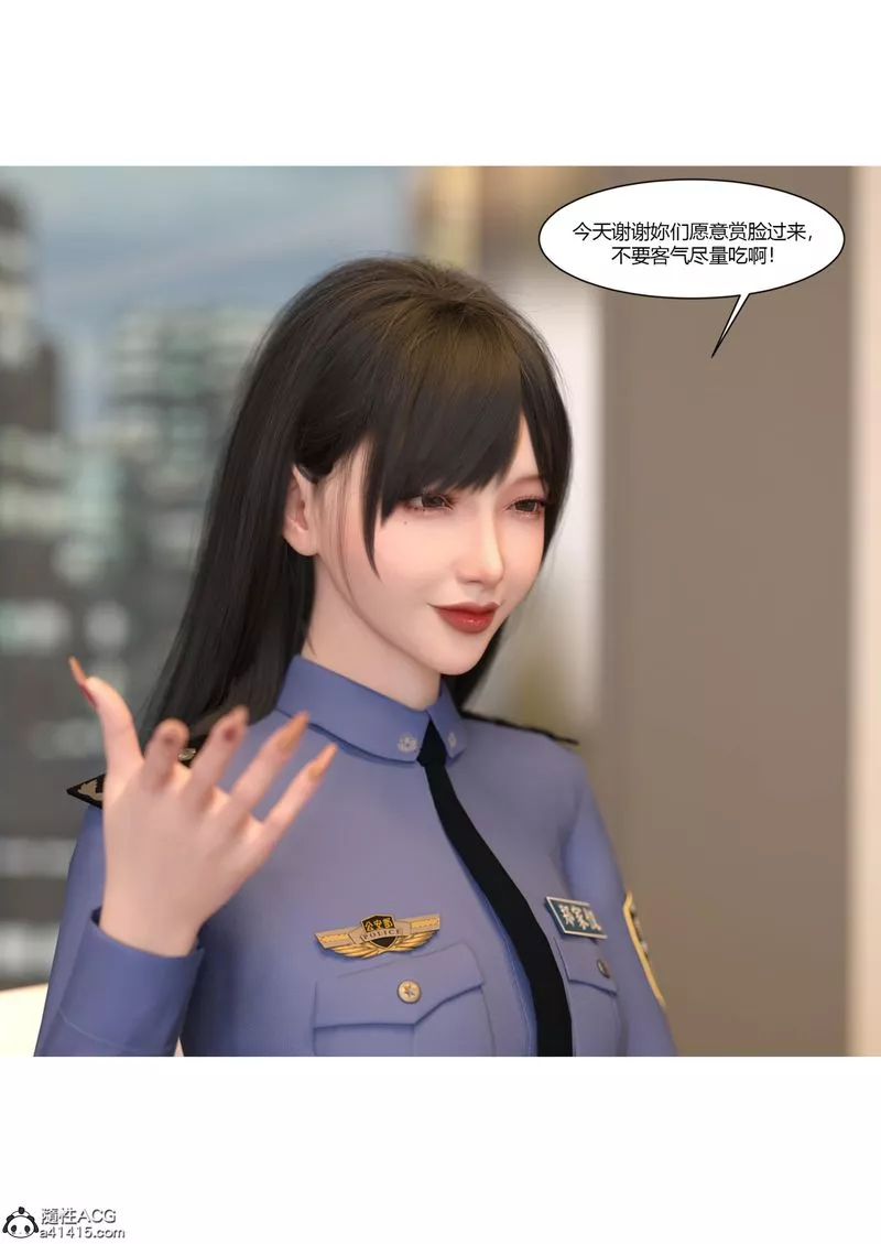 [3D]警花郑傢仪-第07话 - 图片 4