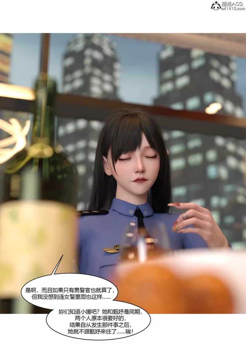 [3D]警花鄭傢儀第07話