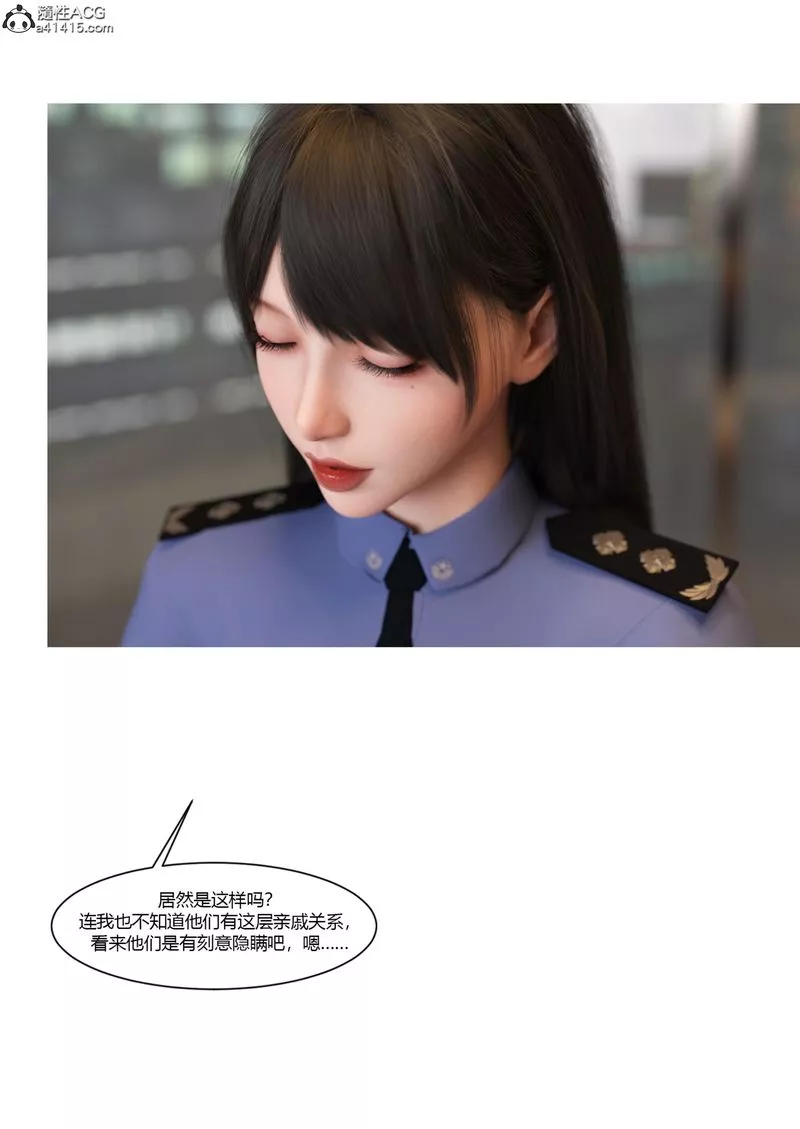 [3D]警花郑傢仪-第07话 - 图片 16