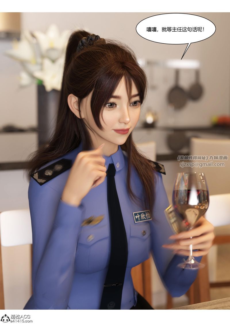 [3D]警花鄭傢儀第07話