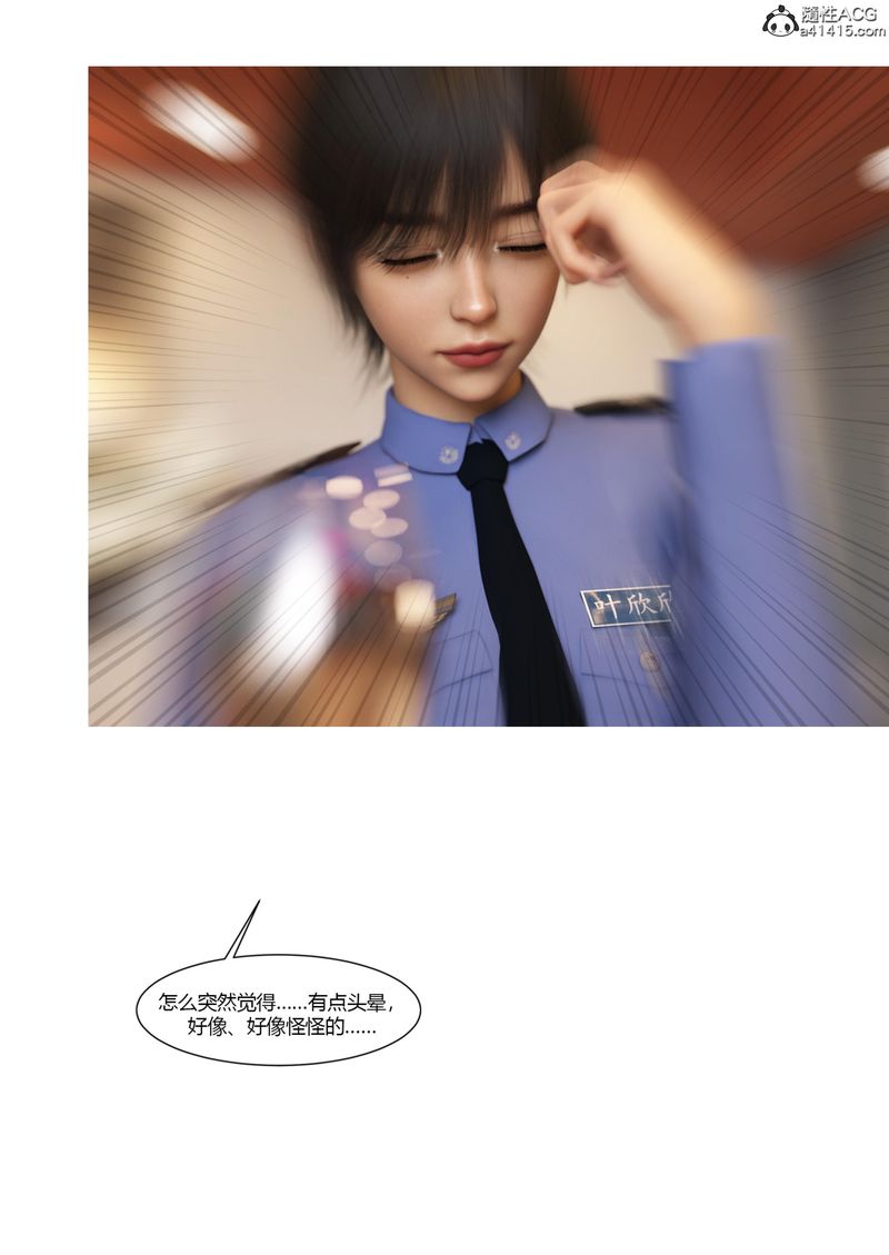 [3D]警花郑傢仪第07话