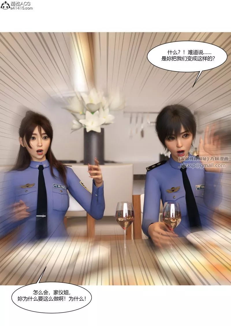 [3D]警花鄭傢儀第07話