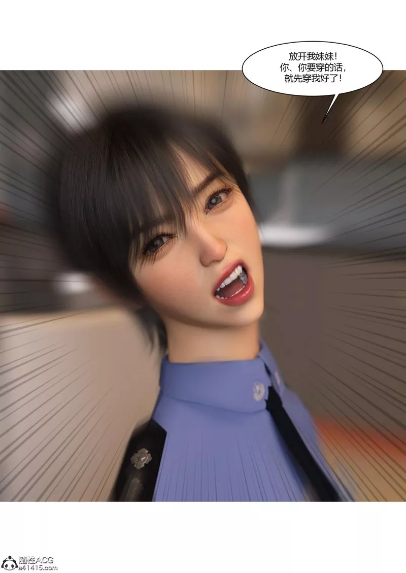 [3D]警花郑傢仪-第07话 - 图片 45