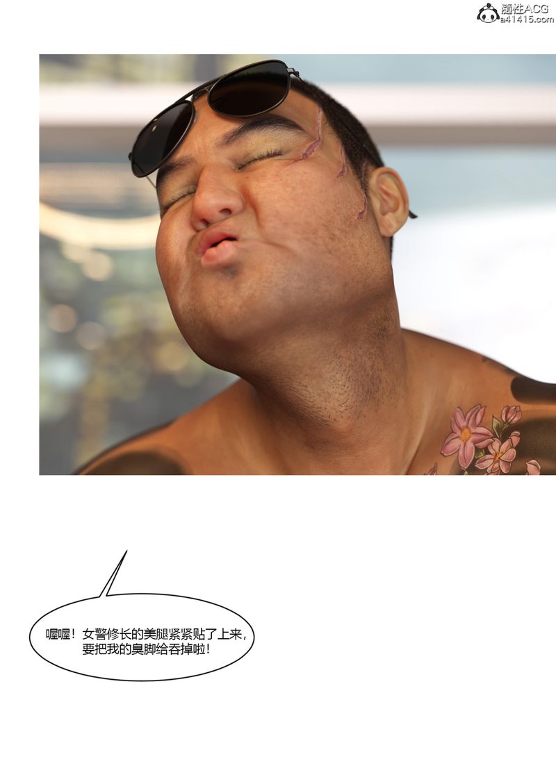 [3D]警花郑傢仪第07话