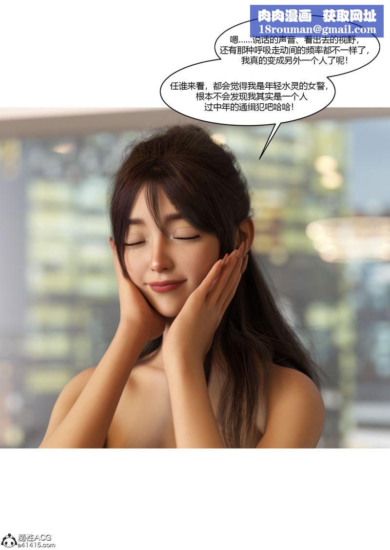 [3D]警花郑傢仪第07话