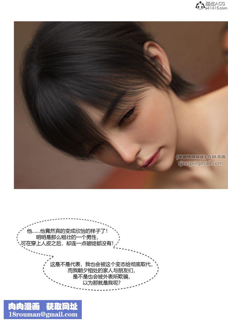 [3D]警花郑傢仪第07话