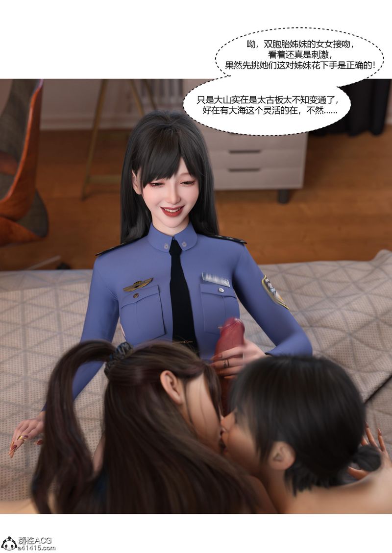 [3D]警花郑傢仪第07话