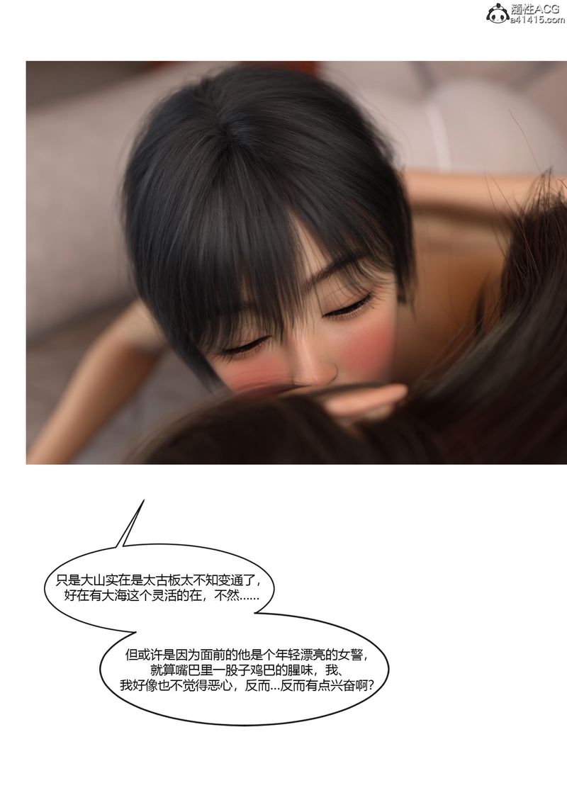 [3D]警花郑傢仪第07话