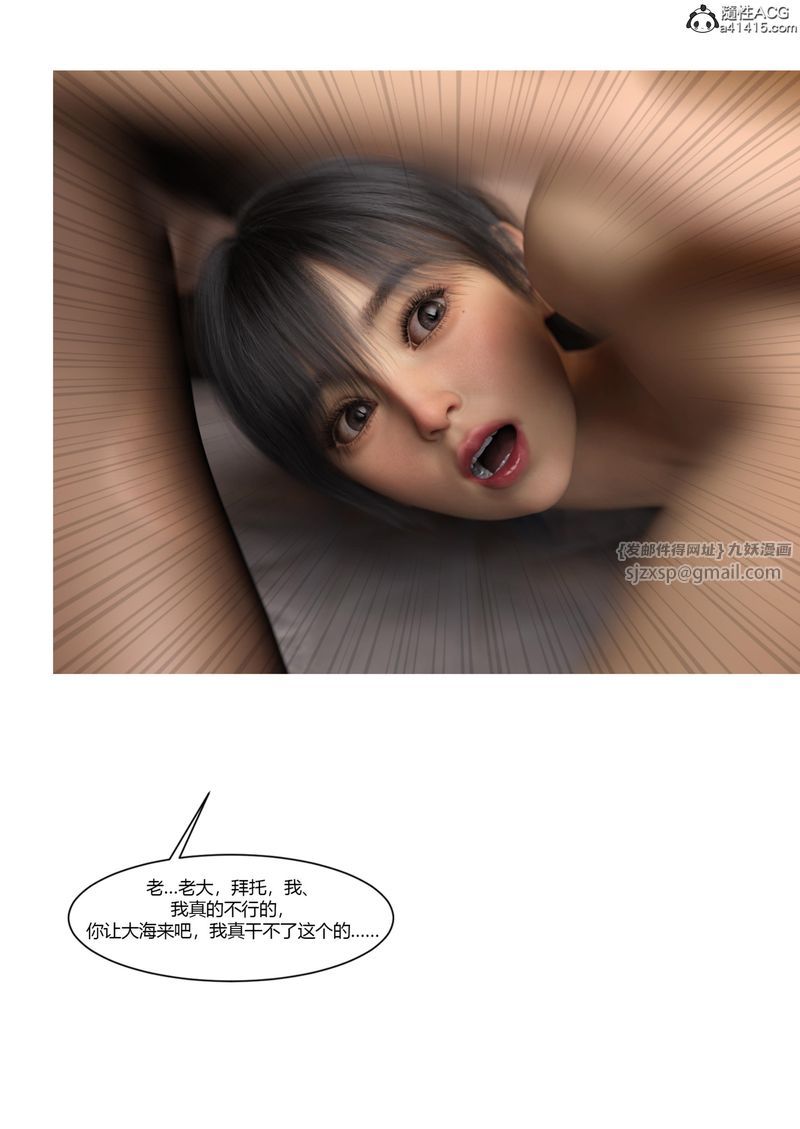 [3D]警花郑傢仪第07话