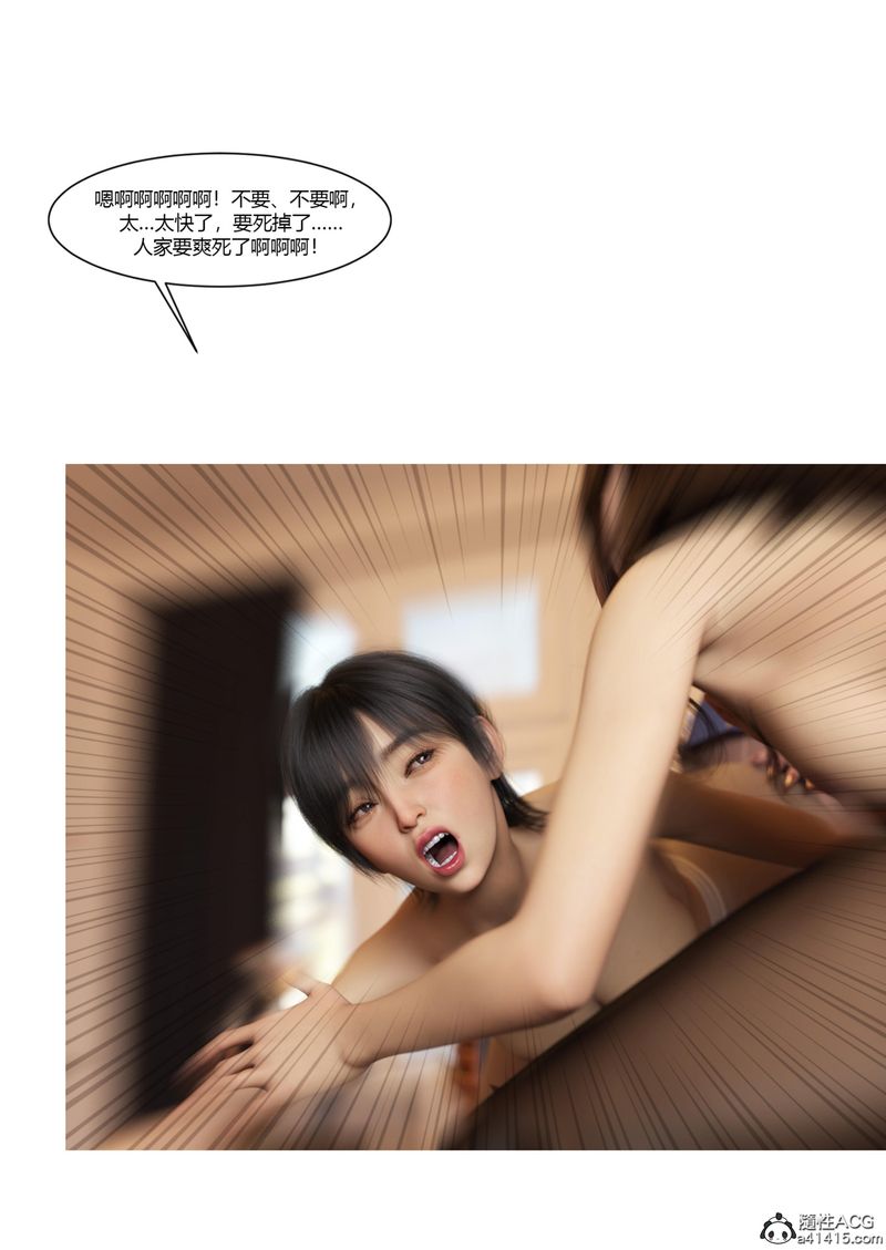 [3D]警花郑傢仪第07话