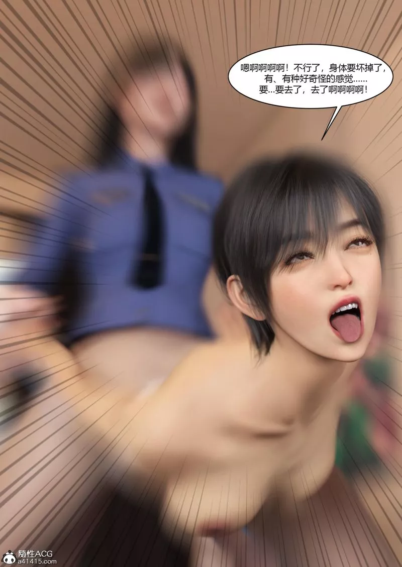 [3D]警花郑傢仪-第07话 - 图片 109
