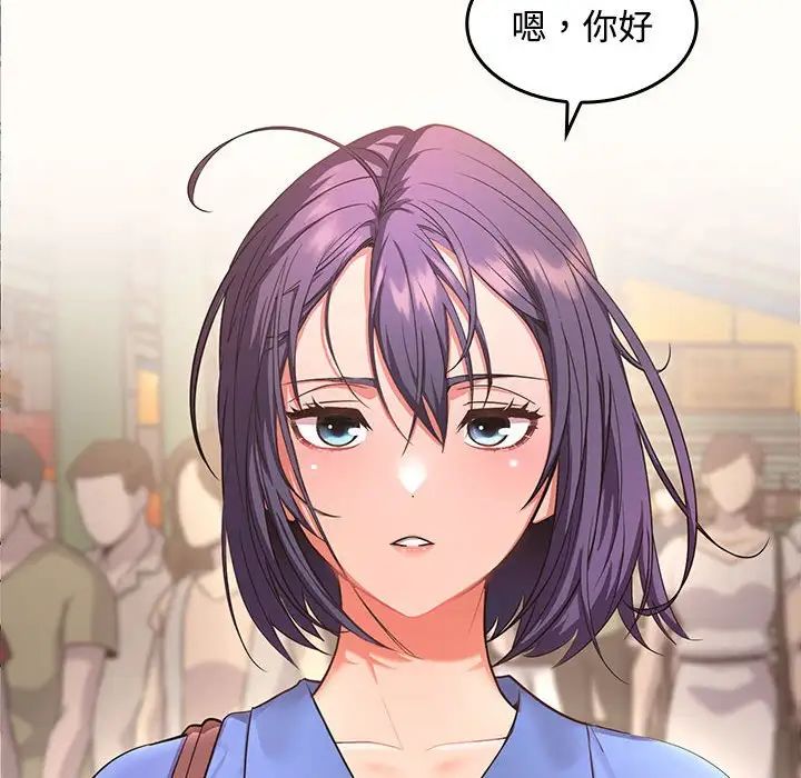 在公司偷偷爱第1话