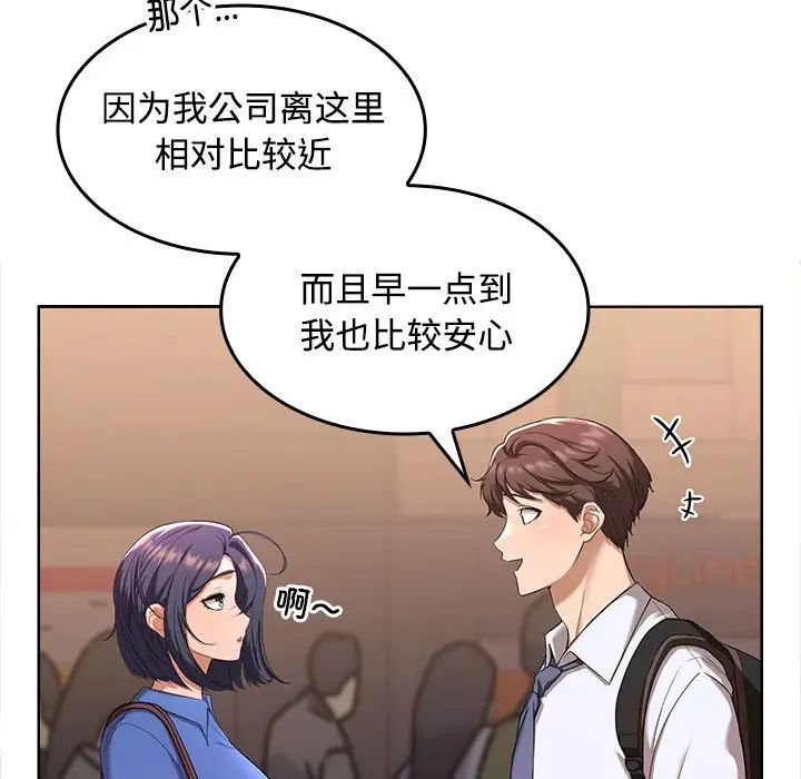 在公司偷偷爱第1话