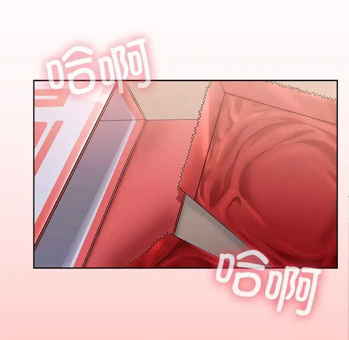 在公司偷偷爱第1话