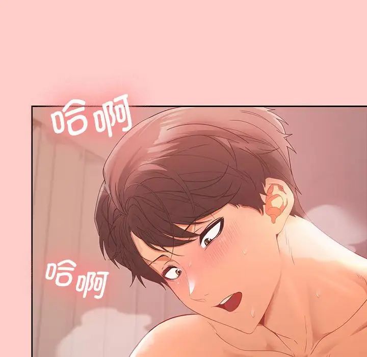 在公司偷偷爱第1话