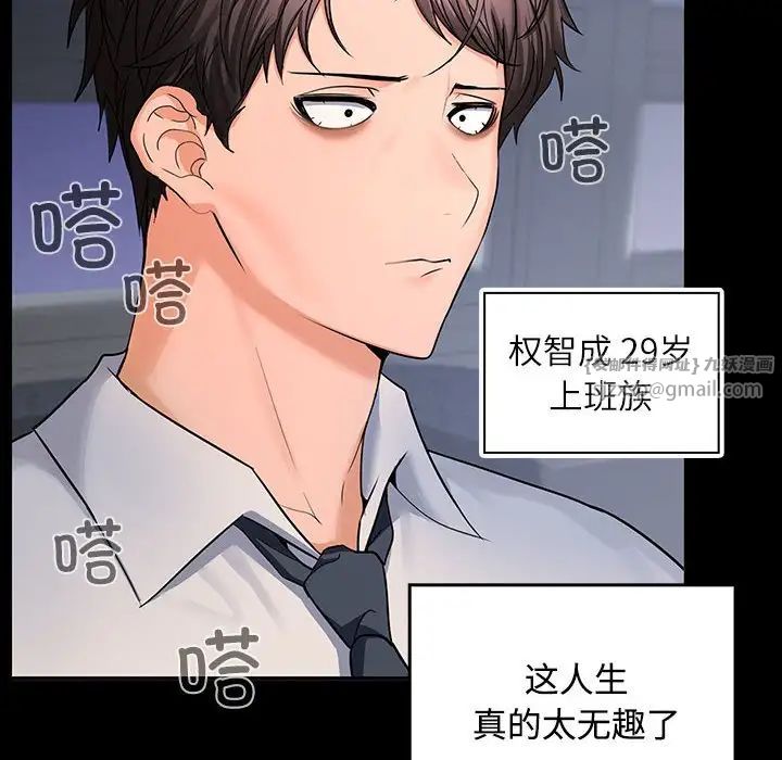 在公司偷偷爱第1话