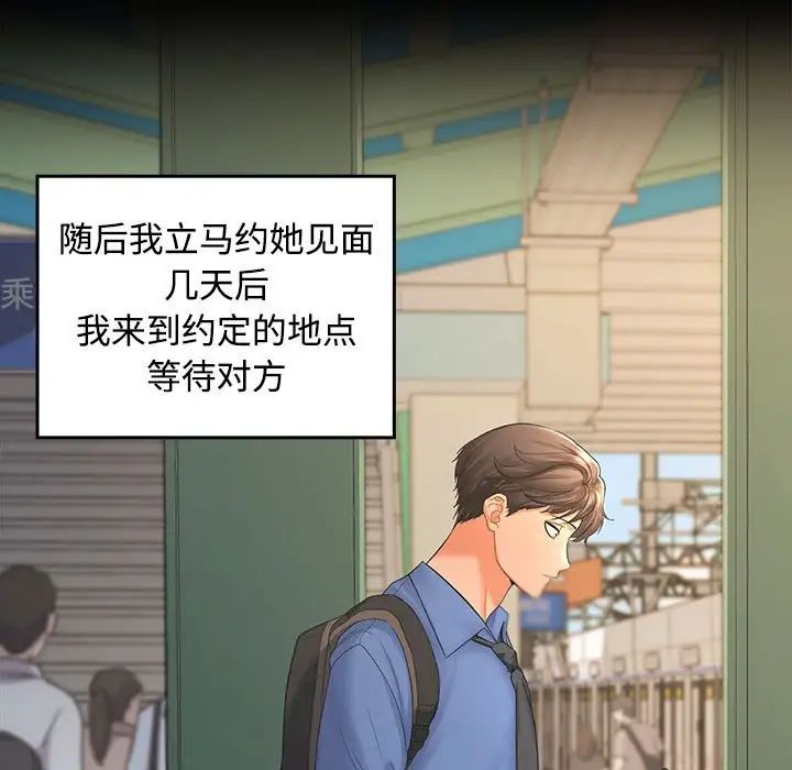 在公司偷偷爱第1话