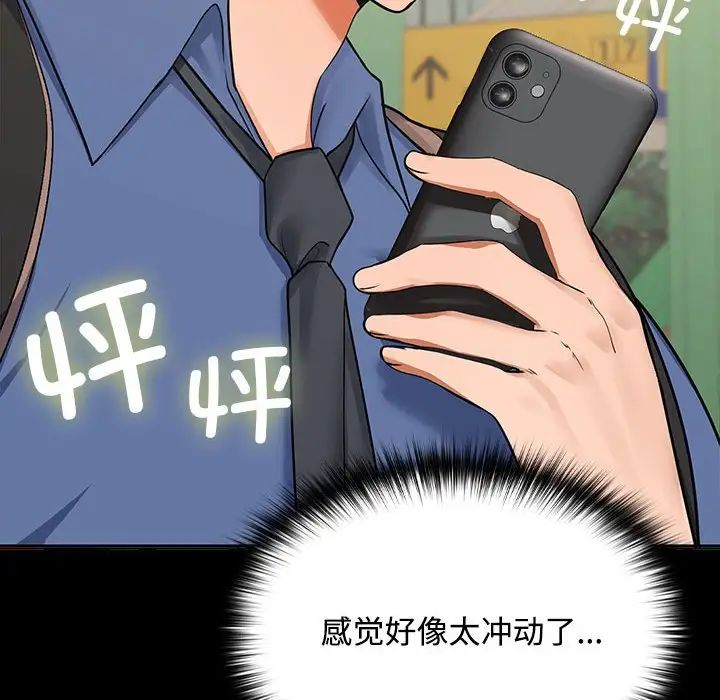 在公司偷偷爱第1话