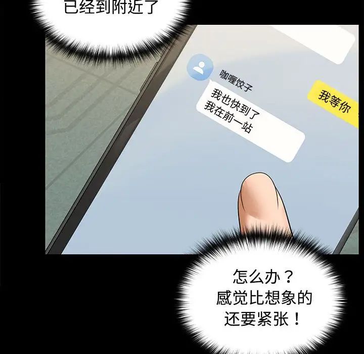 在公司偷偷爱第1话