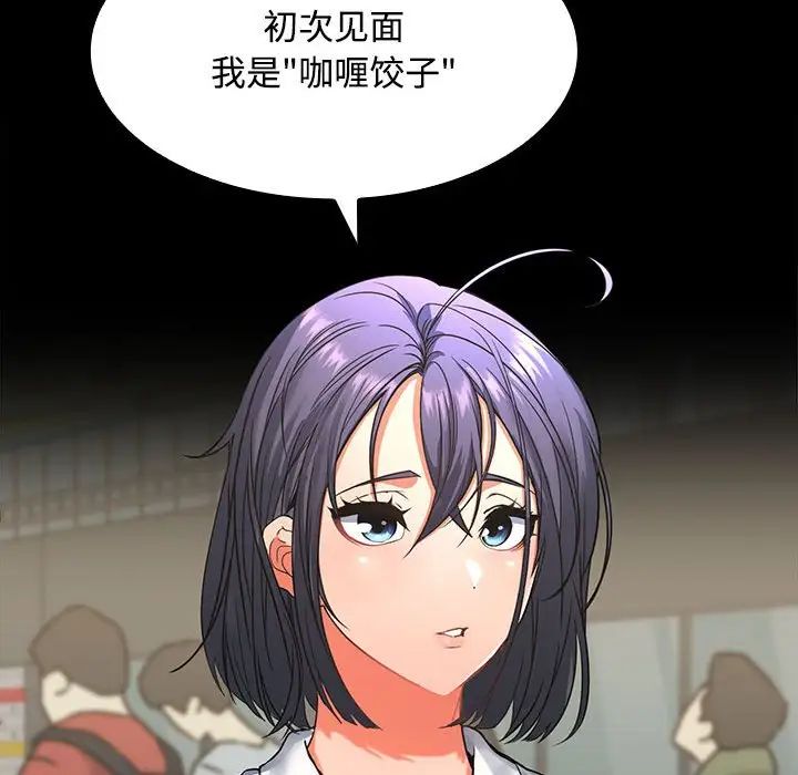 在公司偷偷爱第1话