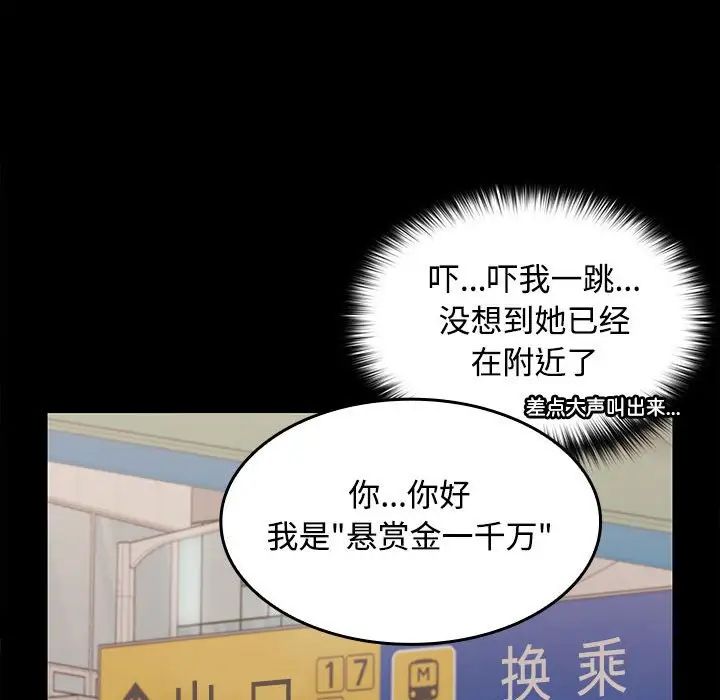 在公司偷偷爱第1话