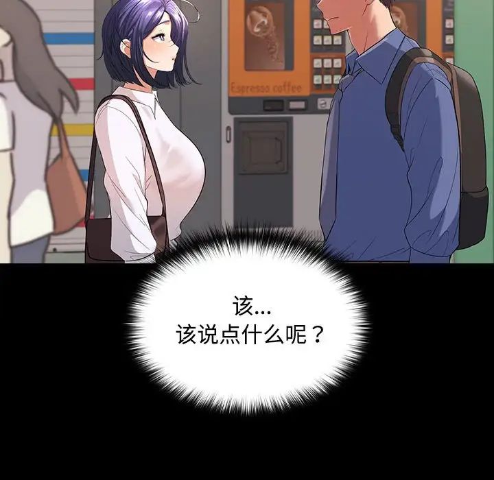 在公司偷偷爱第1话