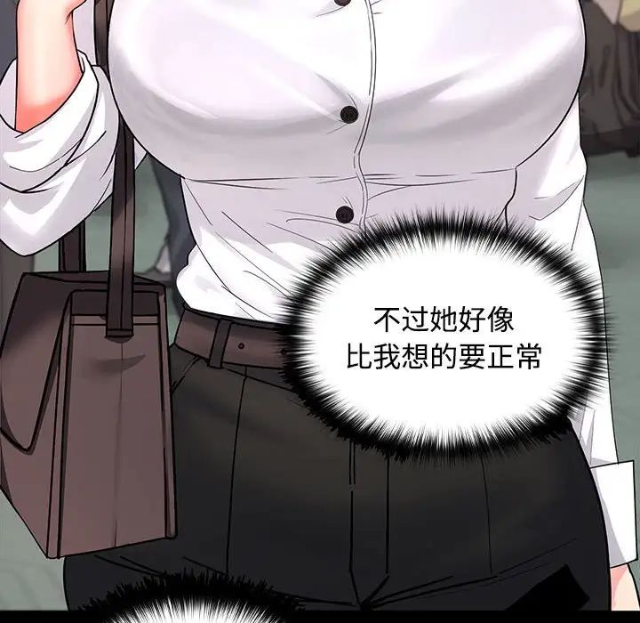 在公司偷偷爱第1话