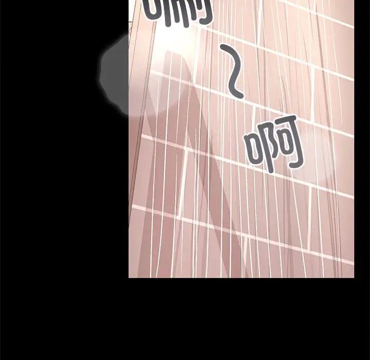 在公司偷偷爱第1话