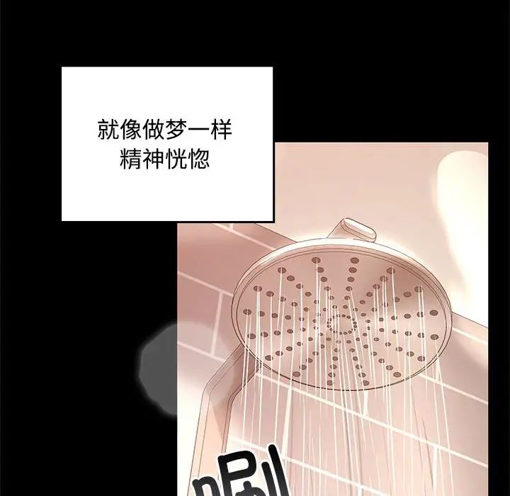 在公司偷偷爱第1话