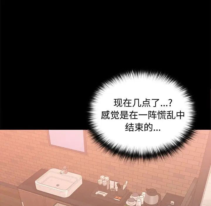 在公司偷偷爱第1话