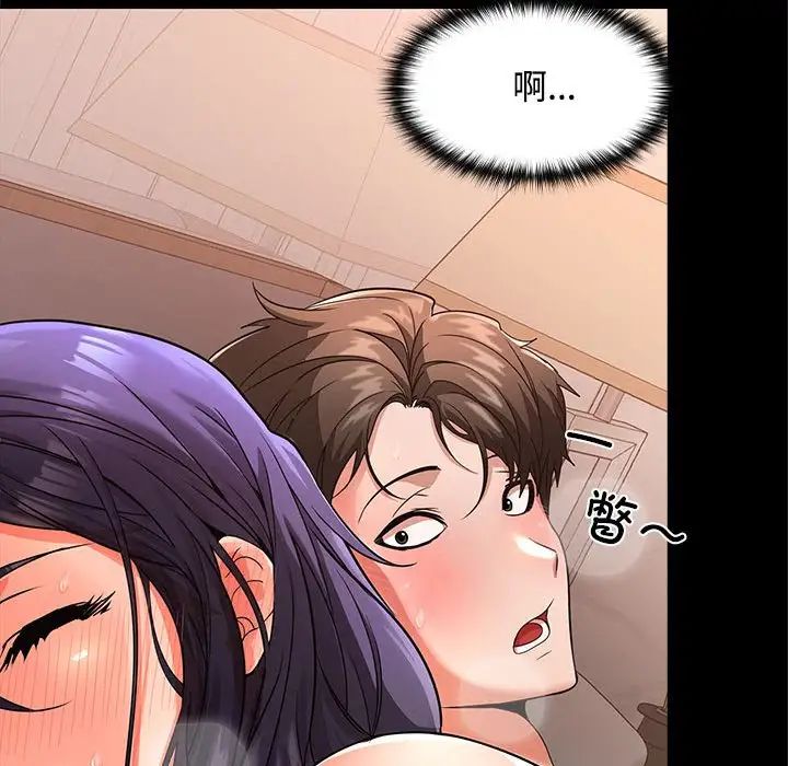 在公司偷偷爱第1话