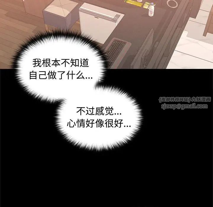 在公司偷偷爱第1话