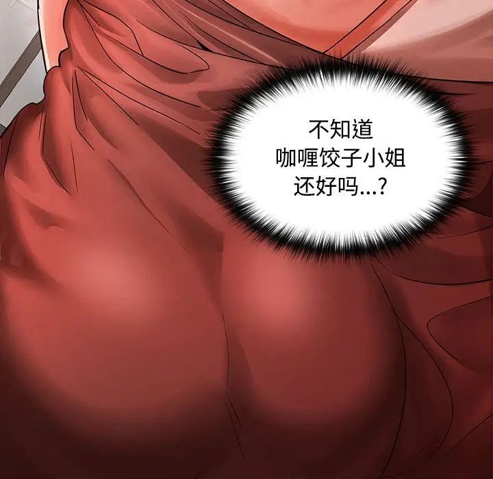 在公司偷偷爱第1话