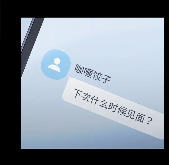 在公司偷偷爱第1话