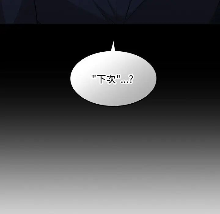 在公司偷偷爱第1话