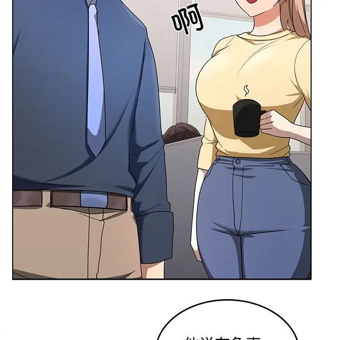 在公司偷偷爱第1话