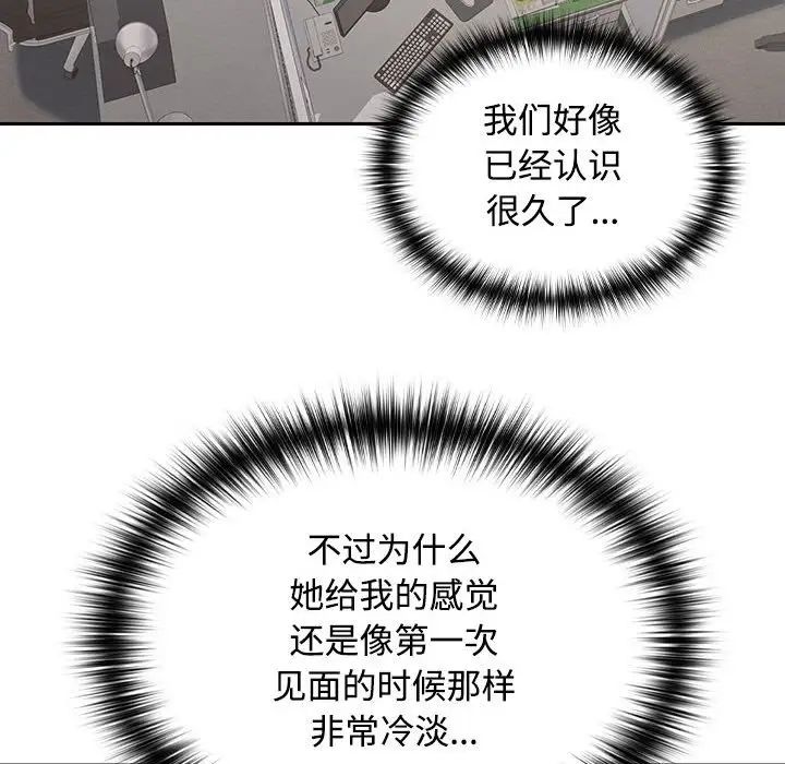 在公司偷偷爱第1话