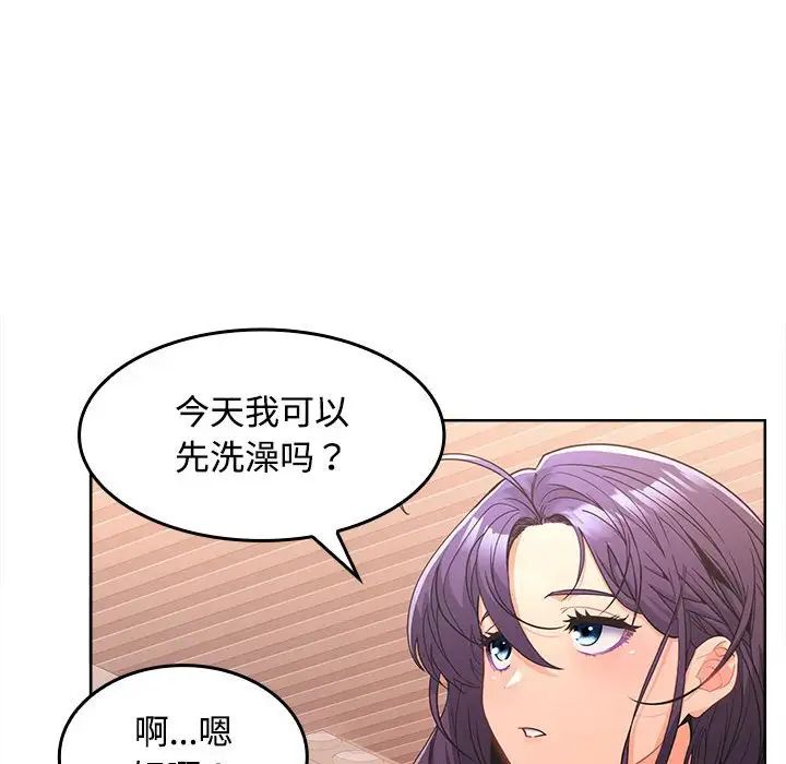 在公司偷偷爱第1话