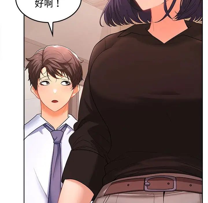 在公司偷偷爱第1话