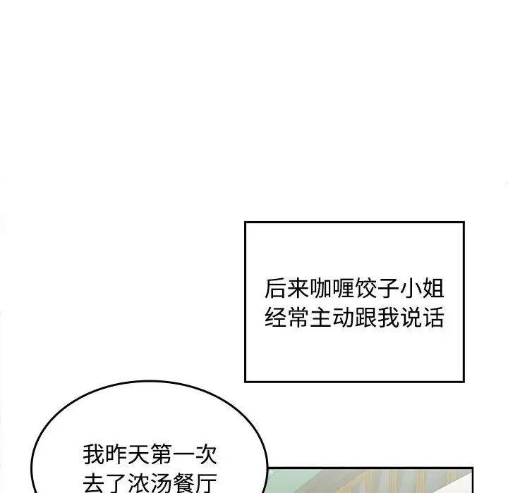 在公司偷偷爱第1话