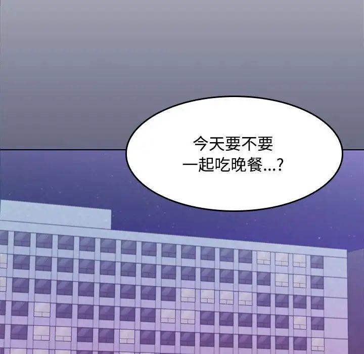 在公司偷偷爱第1话