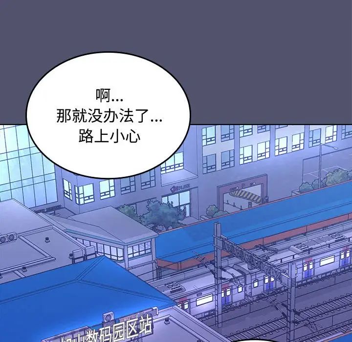 在公司偷偷爱第1话