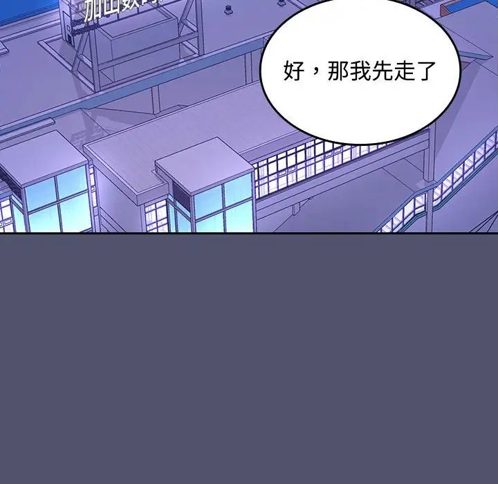 在公司偷偷爱第1话